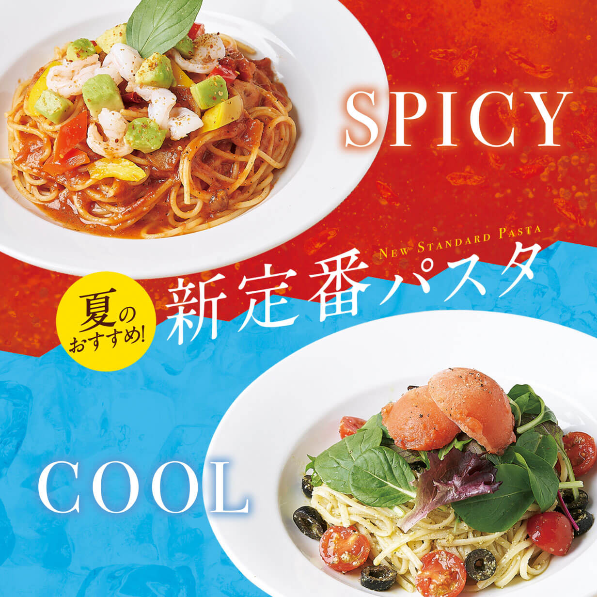 カプリチョーザ公式ホームページ カプリチョーザ公式ホームページ